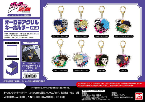 『ジョジョの奇妙な冒険 ファントムブラッド/戦闘潮流』オーロラアクリルキーホルダー Vol.2【BOX】